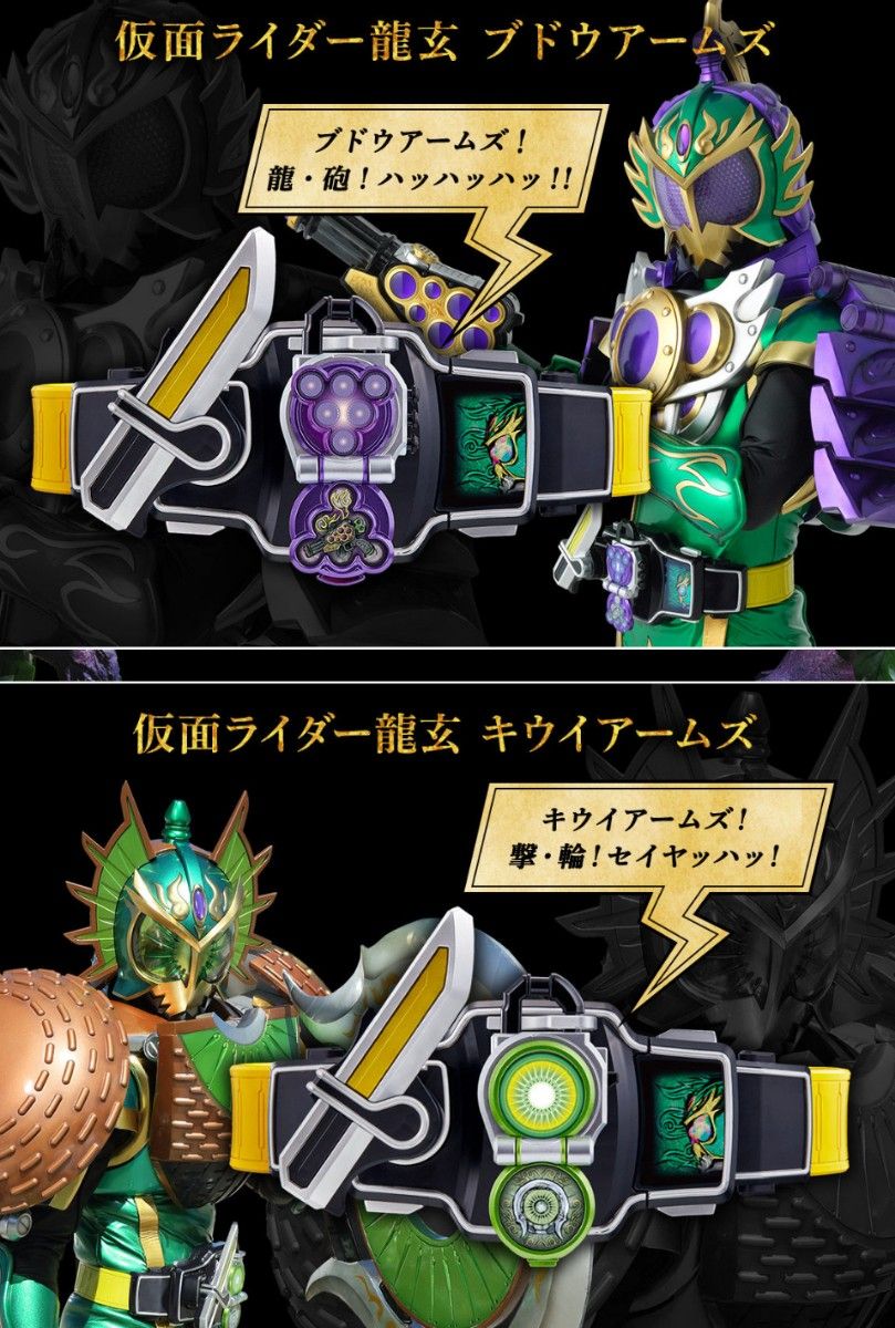 新品 未開封 CSMロックシード 呉島セット 仮面 ライダー 鎧武 斬月