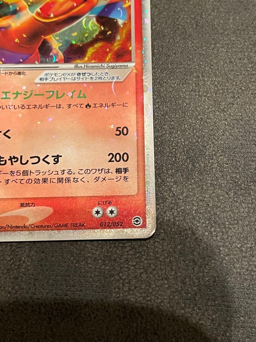 PSA9】 リザードンex ランダム構築スターター 012/052 渦巻 PSA9