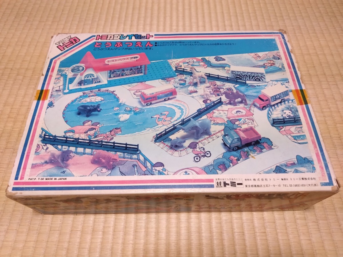 Yahoo!オークション - トミカ ギフト トミカプレイセットどうぶつえん