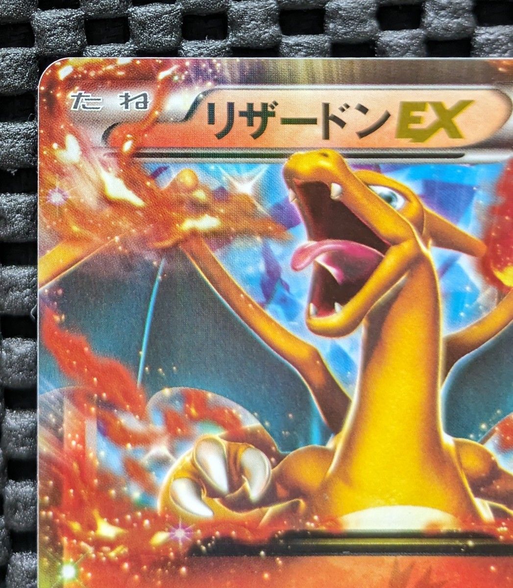 リザードンEX PSA10 030/XY-P コロコロコミック PSA10】リザードンEX
