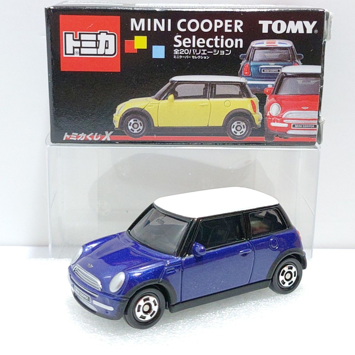 トミカくじX ミニクーパーセレクション 青 箱トミカ｜Yahoo!フリマ