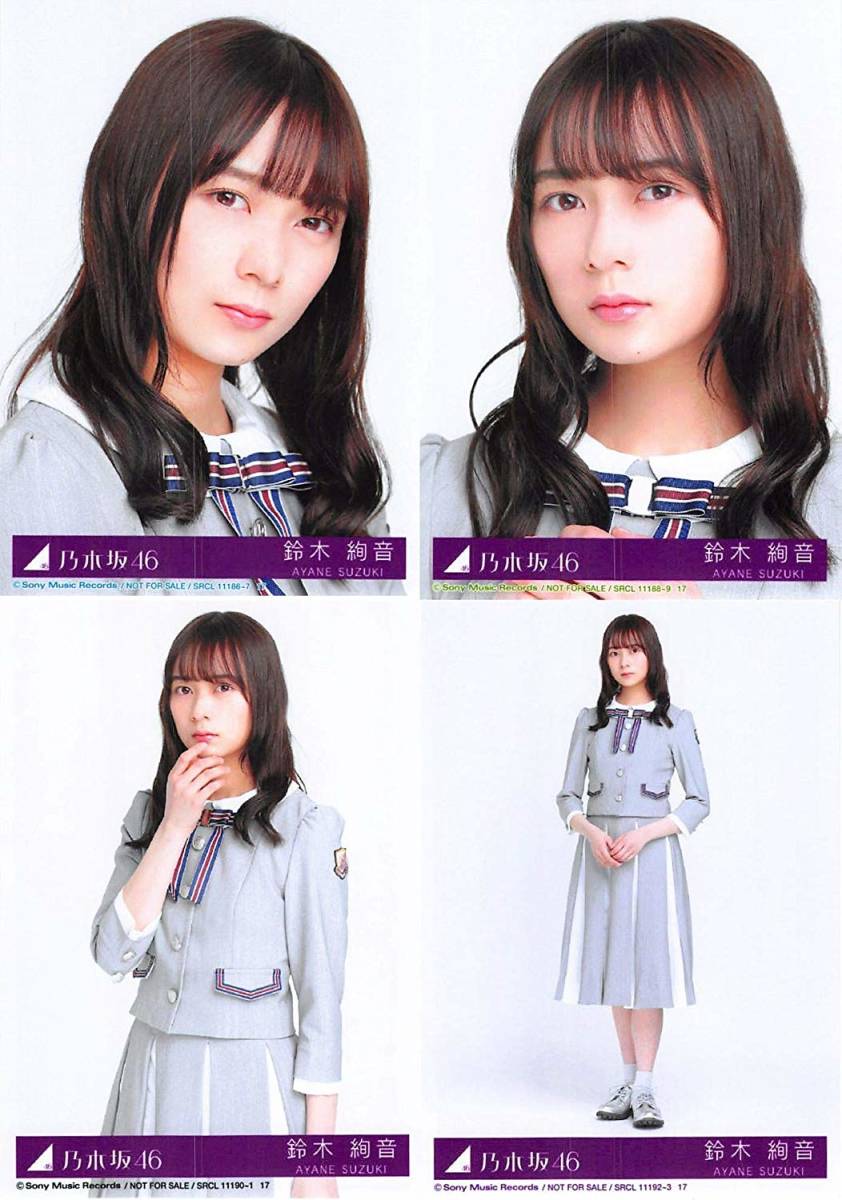 鈴木絢音 推しメンタオル まとめ 乃木坂46 - 乃木坂46 鈴木絢音 推し