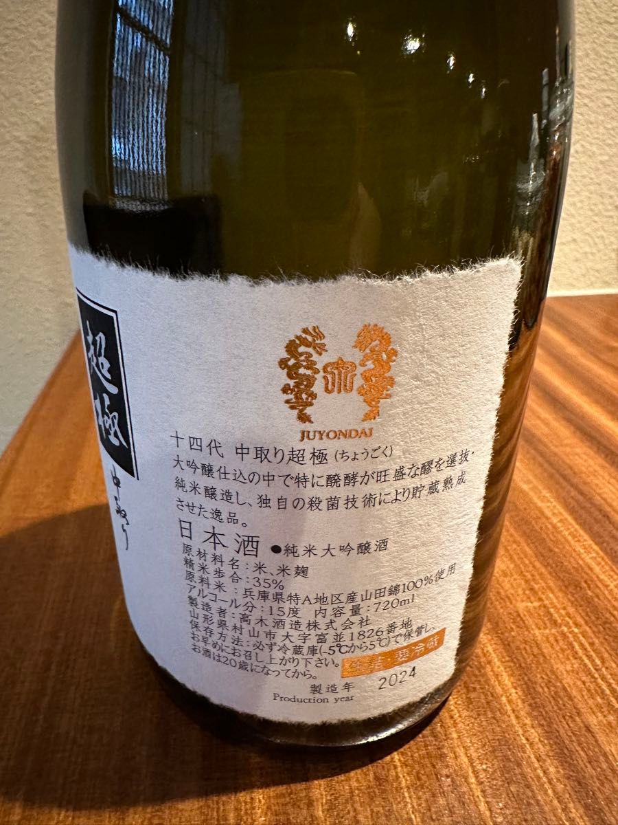 勝駒 大吟醸 2024年12月詰 720ml2本セット 【公式通販】