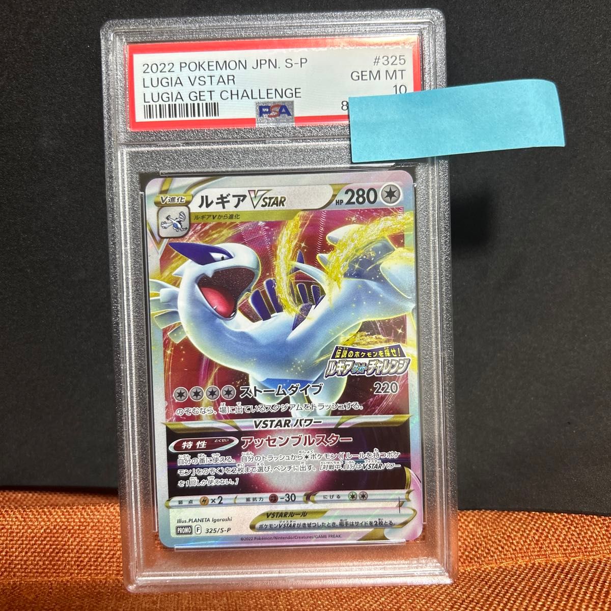 ポケモンカード ルギアV ゲットチャレンジ PSA10 ポケモンカード