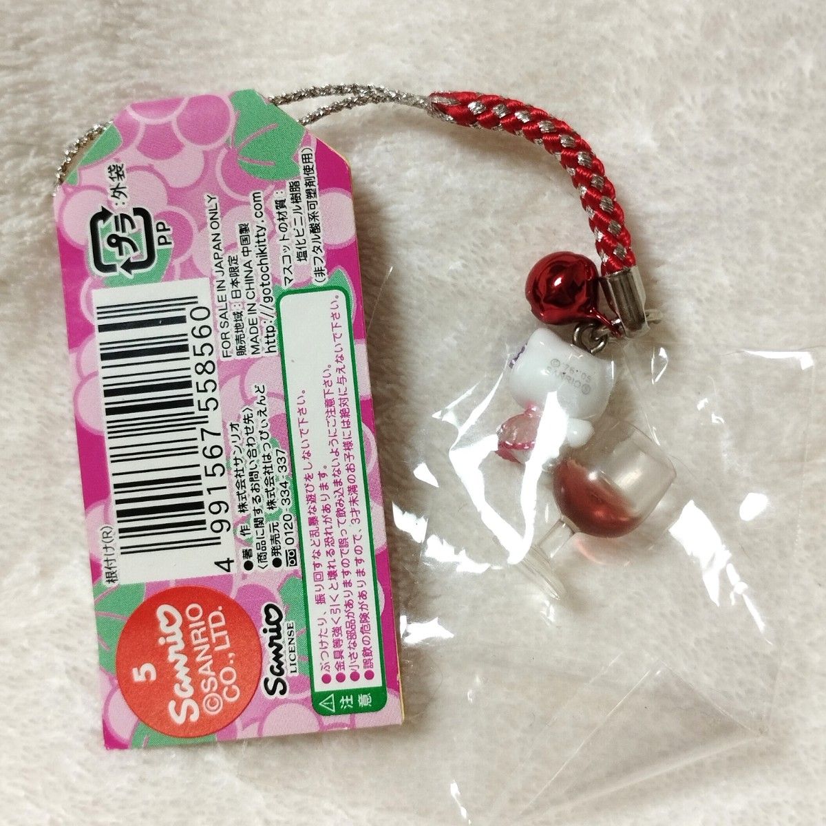 ご当地キティ】山梨限定☆ワインボトル根付ストラップ ご当地キティ