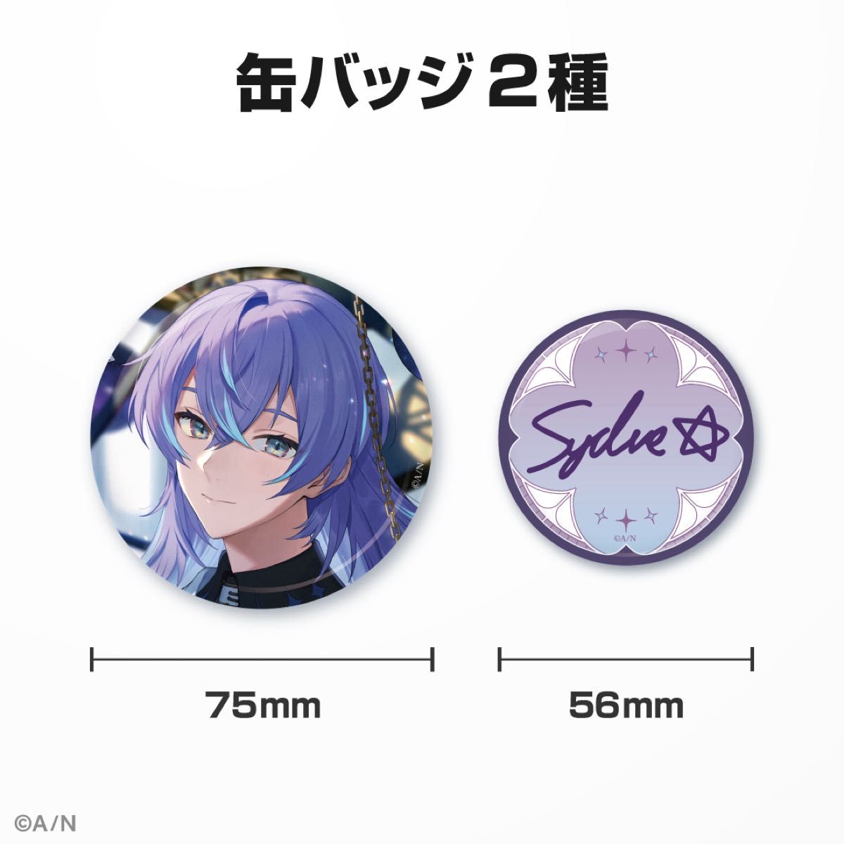 にじさんじ 星導ショウ 誕生日グッズフルセット｜Yahoo!フリマ（旧