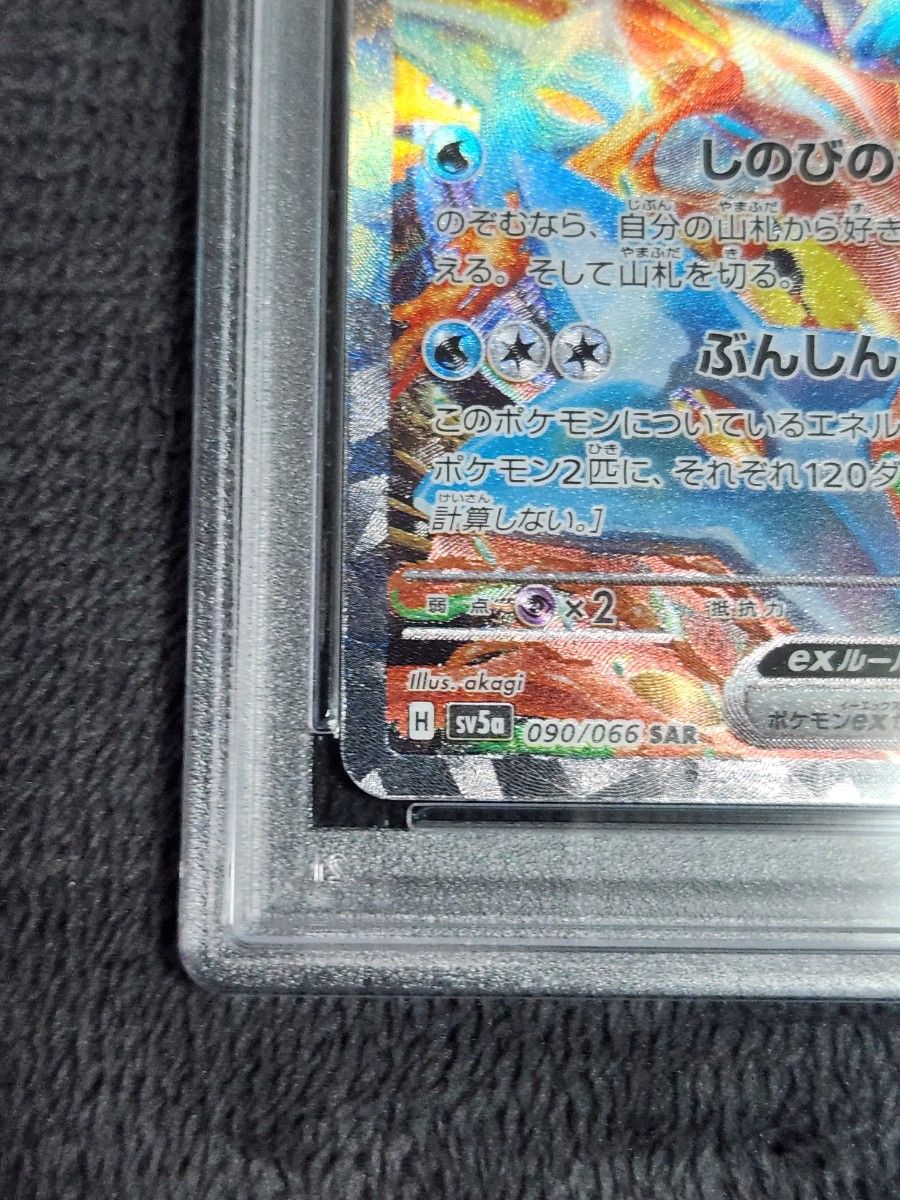 PSA10鑑定済〕ゲッコウガex【SAR】{090/066} PSA10)ゲッコウガex SAR