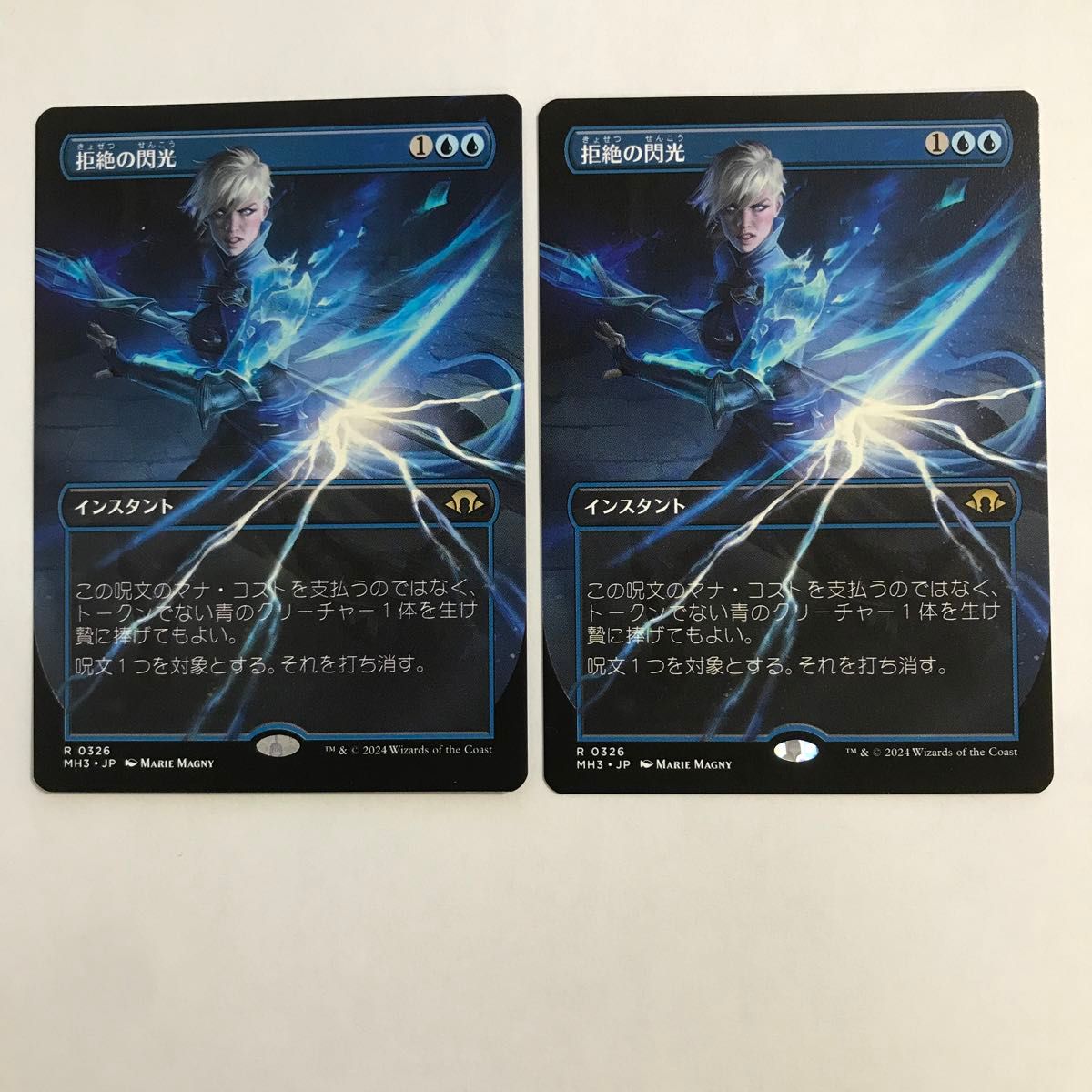 MTG JP 拒絶の閃光 4枚まとめ売り MTG JP 拒絶の閃光 4枚まとめ売り