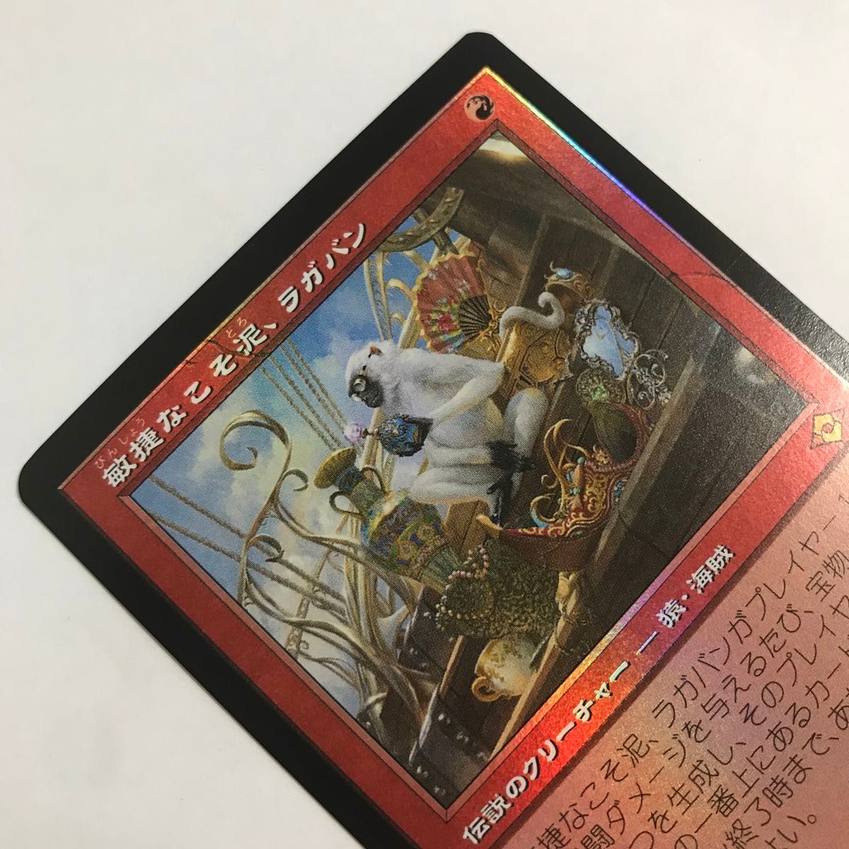 MTG foil 4枚セット 敏捷なこそ泥、ラガバン 初版 MTG foil 4枚セット