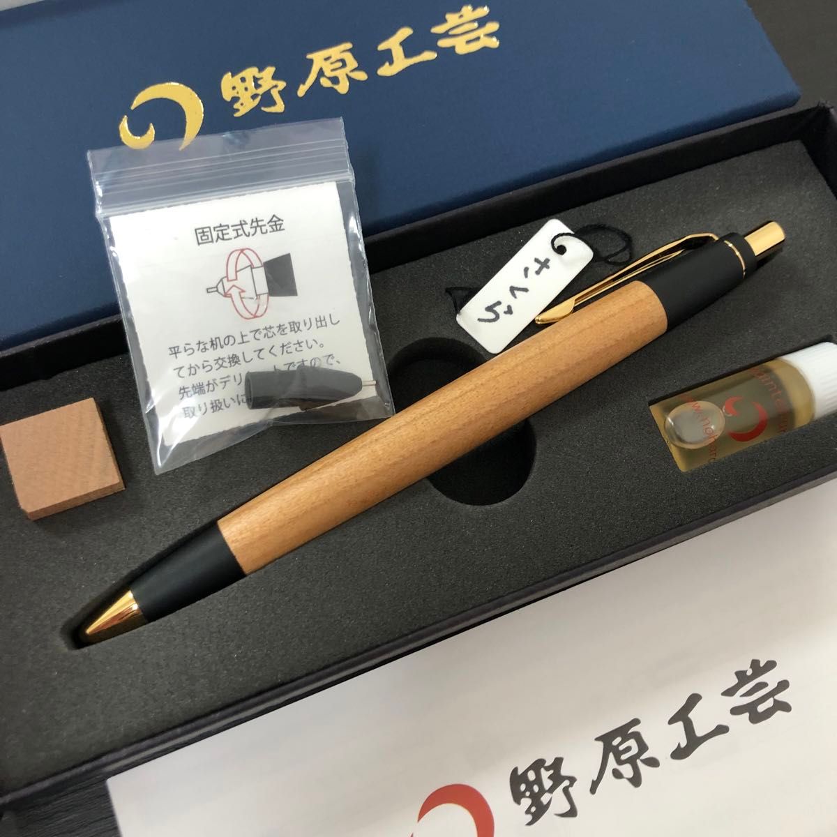 野原工芸旧型山桜ゴールド固定式口金付き