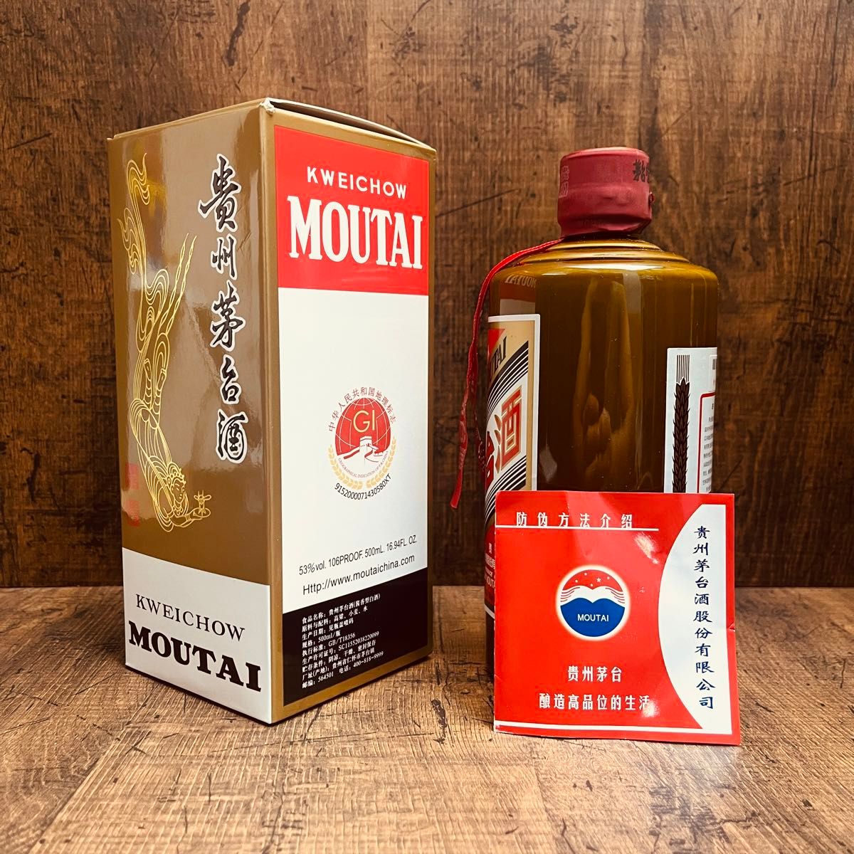 貴州茅台酒 マオタイ酒 天女ラベル 2020 茶ボトル MOUTAI KWEICHOW