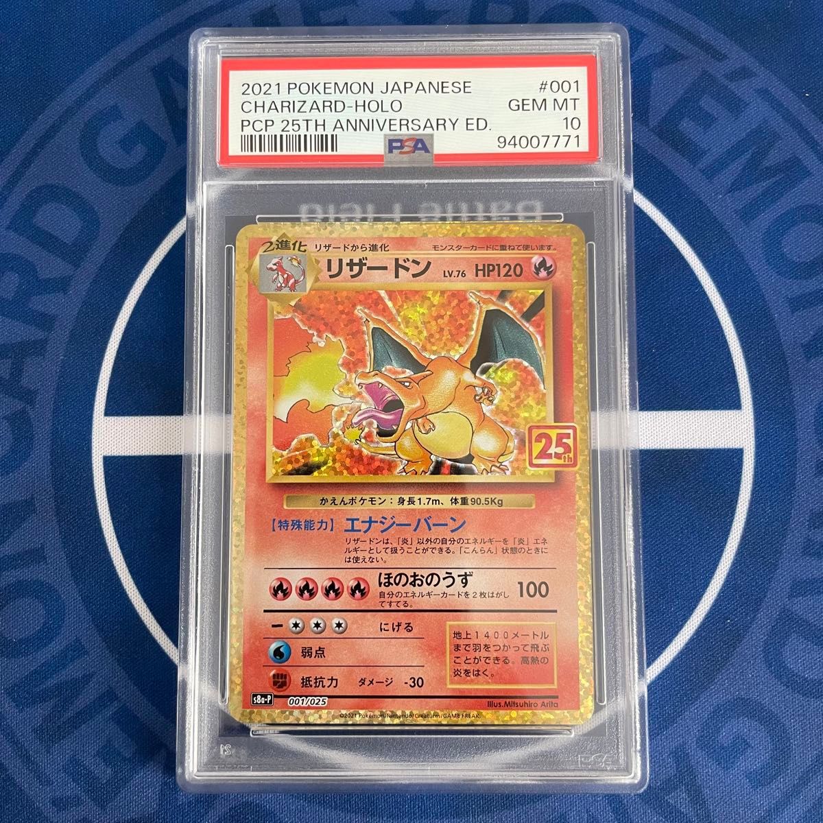 リザードン プロモカードパック 25th ANNIVERSARY 美品 Amazon.co.jp