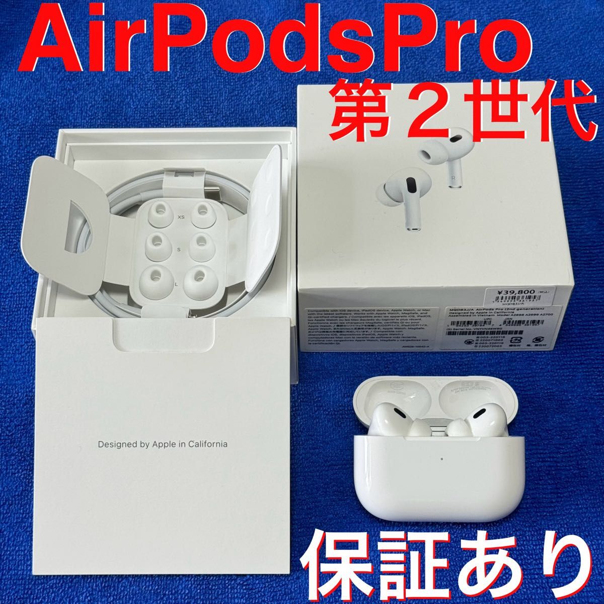 AirPods Pro 2 正規品 箱あり