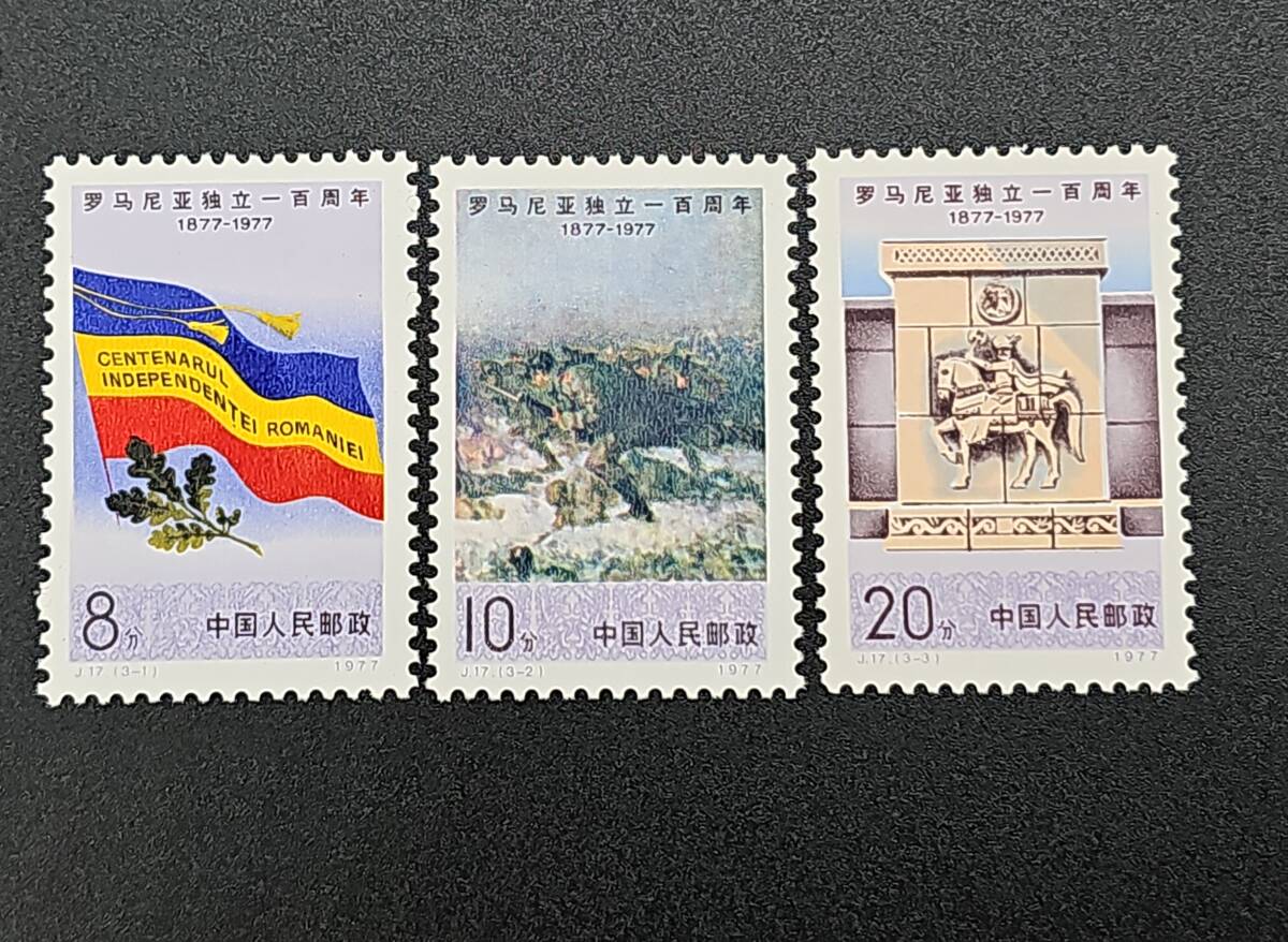 記念切手集 中国 1997年 記念切手集 中国 1997年 記念切手集 中国