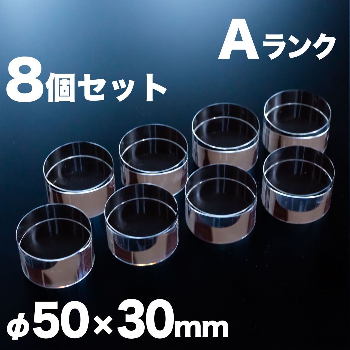 A】K9クリスタル 人工水晶インシュレーター 大型 φ50×30mm 4個 【公式