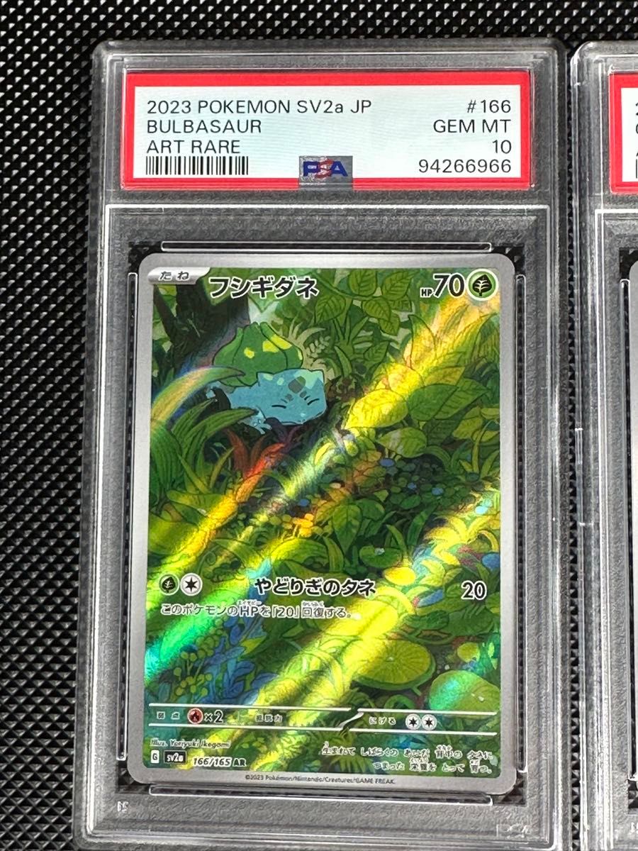PSA10】ポケモンカード フシギダネ ヒトカゲ ゼニガメ AR 3連番