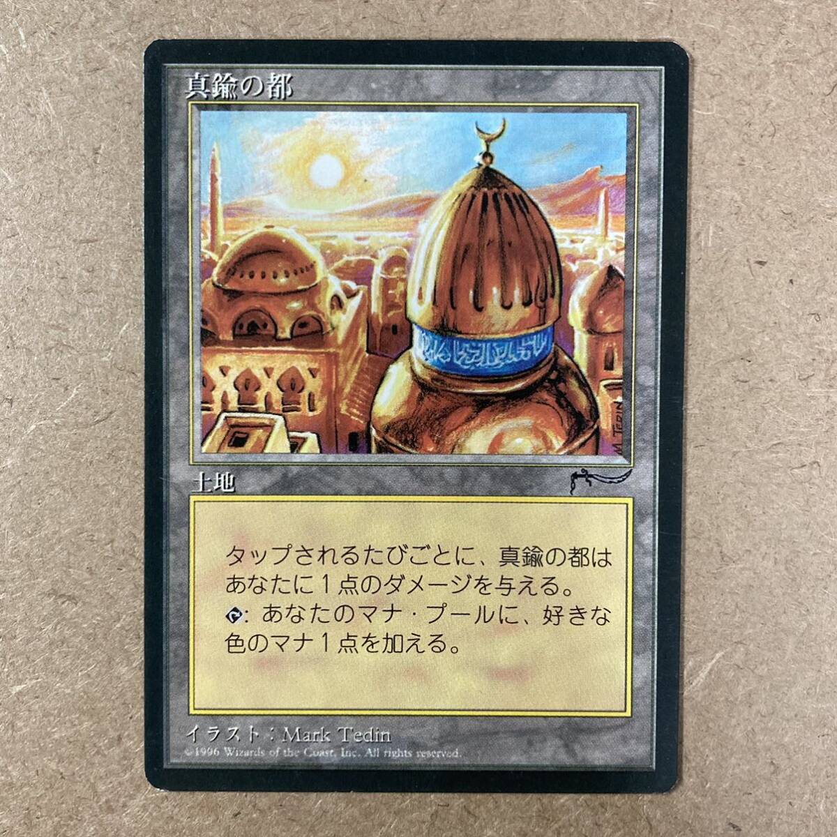 MTG UDS Replenish 補充 英語版 mtg 補充 (Replenish) · Urza's
