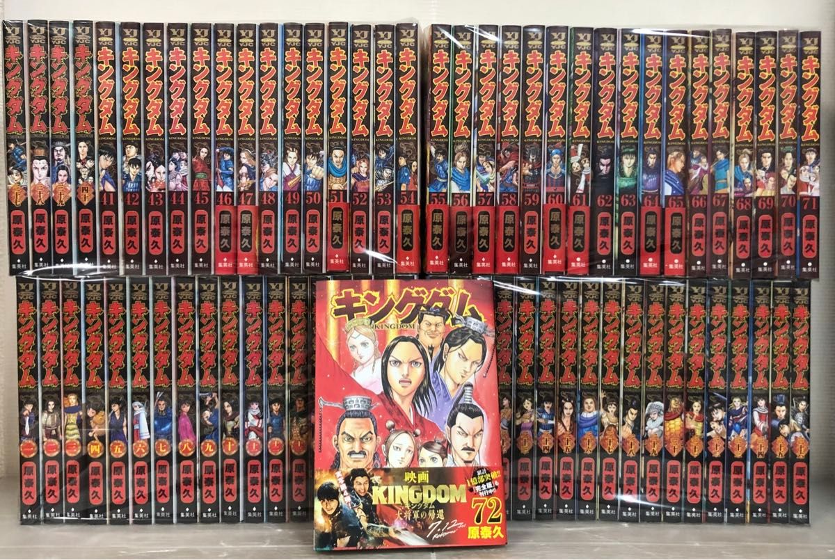 キングダム 1~66巻セット キングダム1巻-66巻セット漫画マンガ
