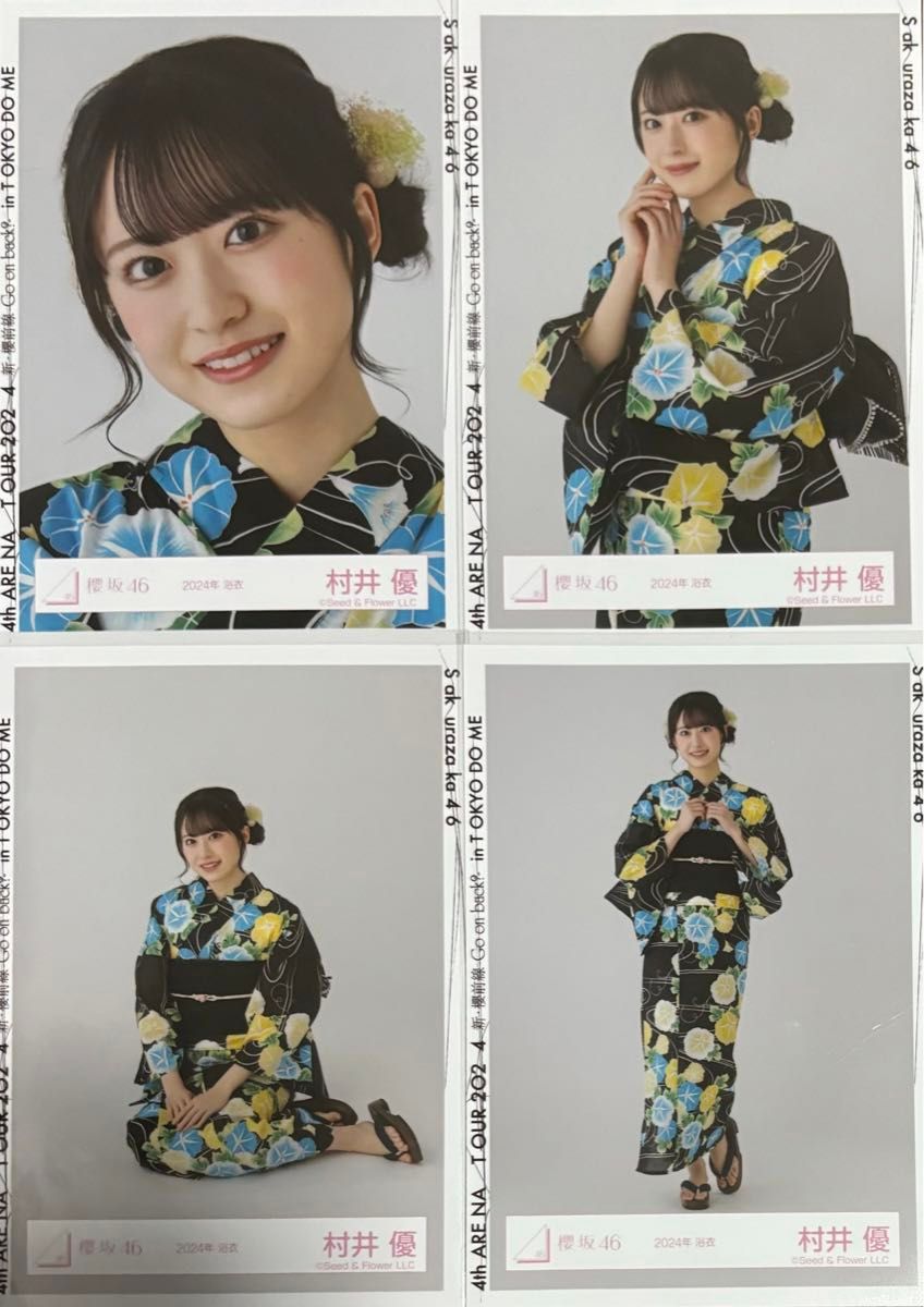 村井優 サイン入り 浴衣写真 櫻坂46 村井優 サイン入り 浴衣写真 櫻