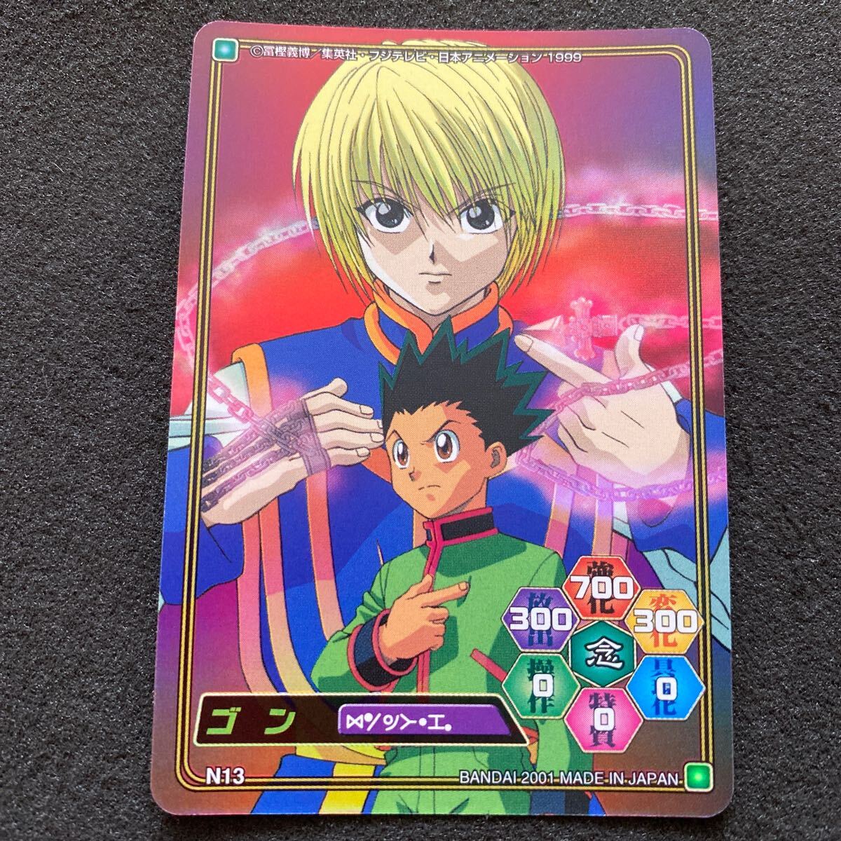 Aazon.co.jp: の2 HUNTER×HUNTER ハンターハンター カードダス