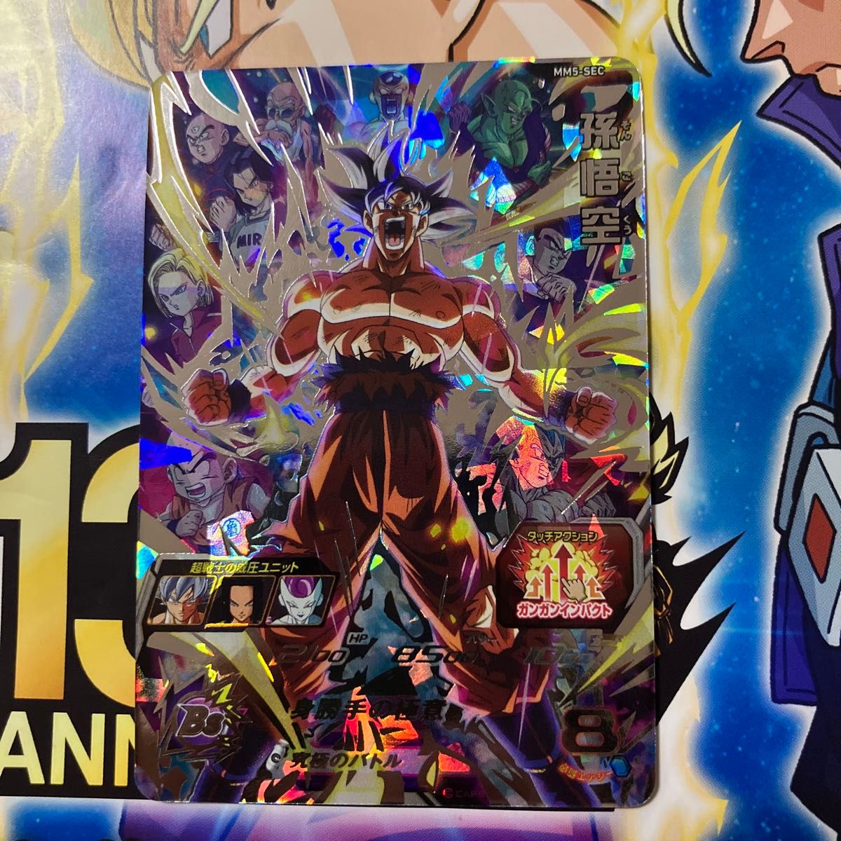 MM5弾SEC孫悟空 MM5-SEC P 孫悟空 ドラゴンボールヒーローズ mm5-sec p