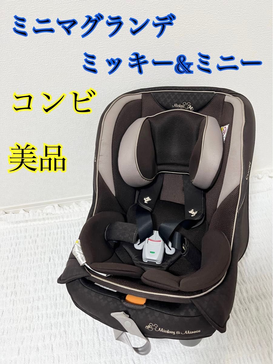 美品 コンビ ミニマグランデ ミッキー&ミニー ディズニー