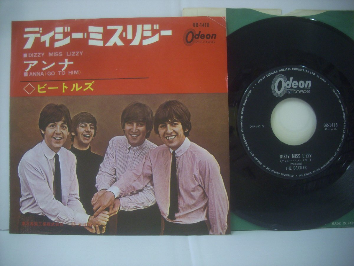 □7インチ THE BEATLES ビートルズ / DIZZY MISS LIZZY ディジー・ミス