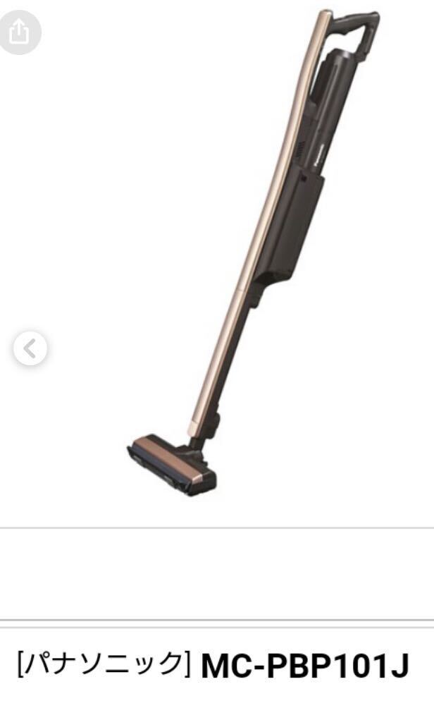 Panasonic MC-PBP101J 紙パック式コードレス スティック掃除機