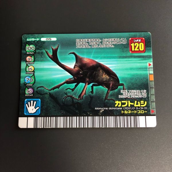 Yahoo!オークション - ムシキング フォレストグリーン カブトムシ 015