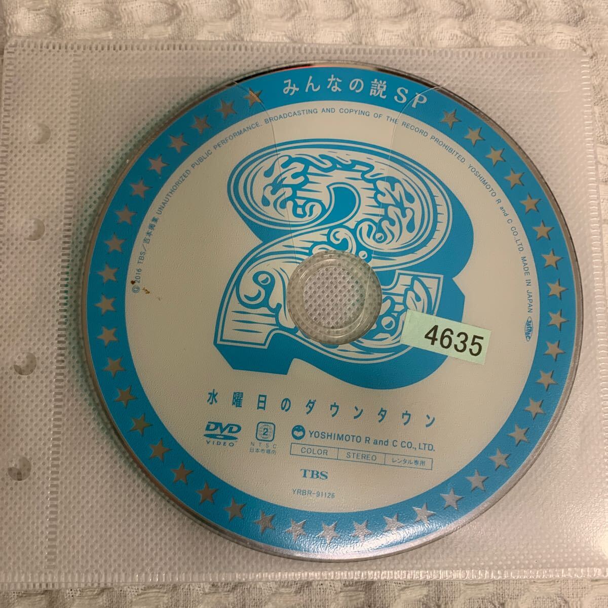 水曜日のダウンタウン DVD 全10巻とBlu-ray1巻セット 水曜日の