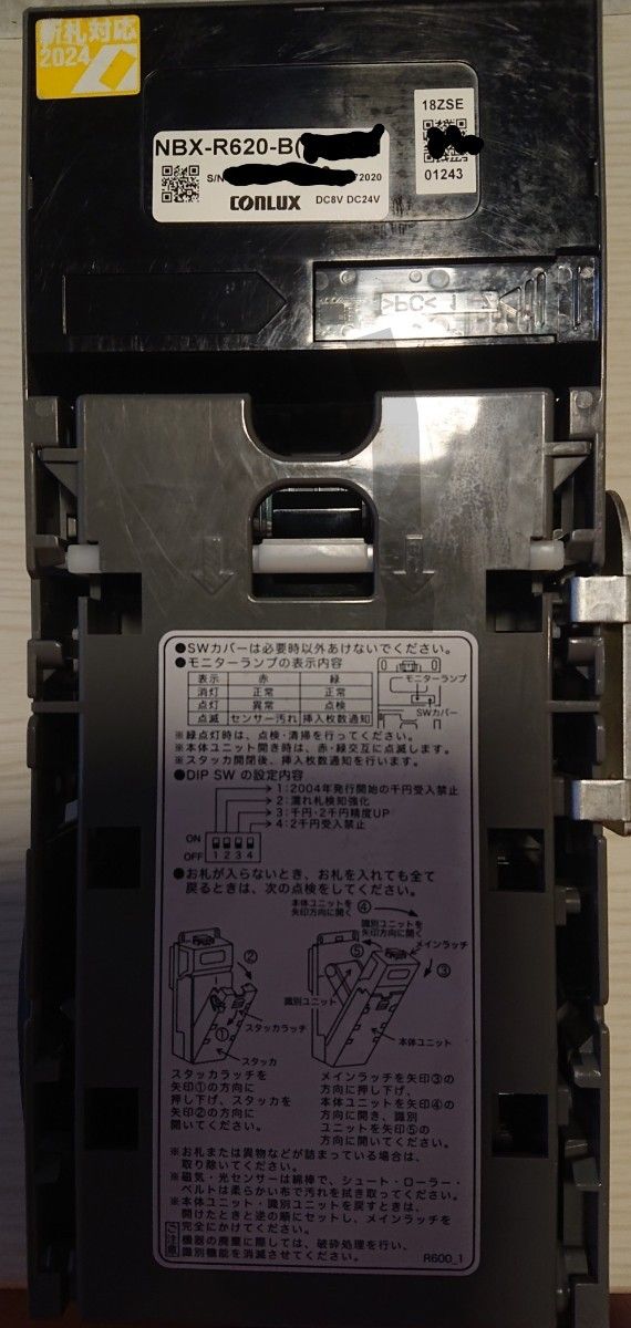 美品 新紙幣対応 コンラックス ビルバリ NBX-R620