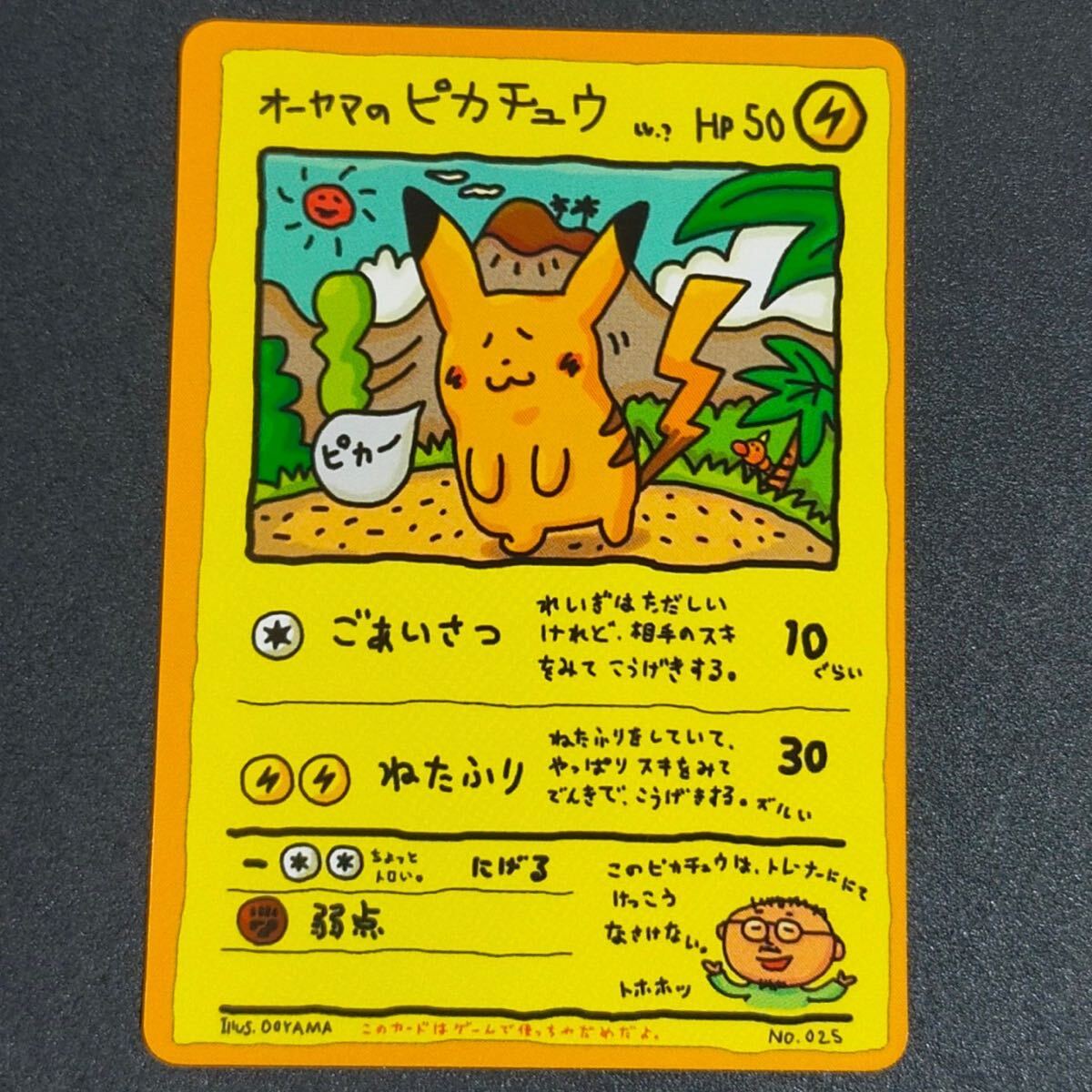 Yahoo!オークション - オーヤマのピカチュウ ポケモンカード 旧裏面 No