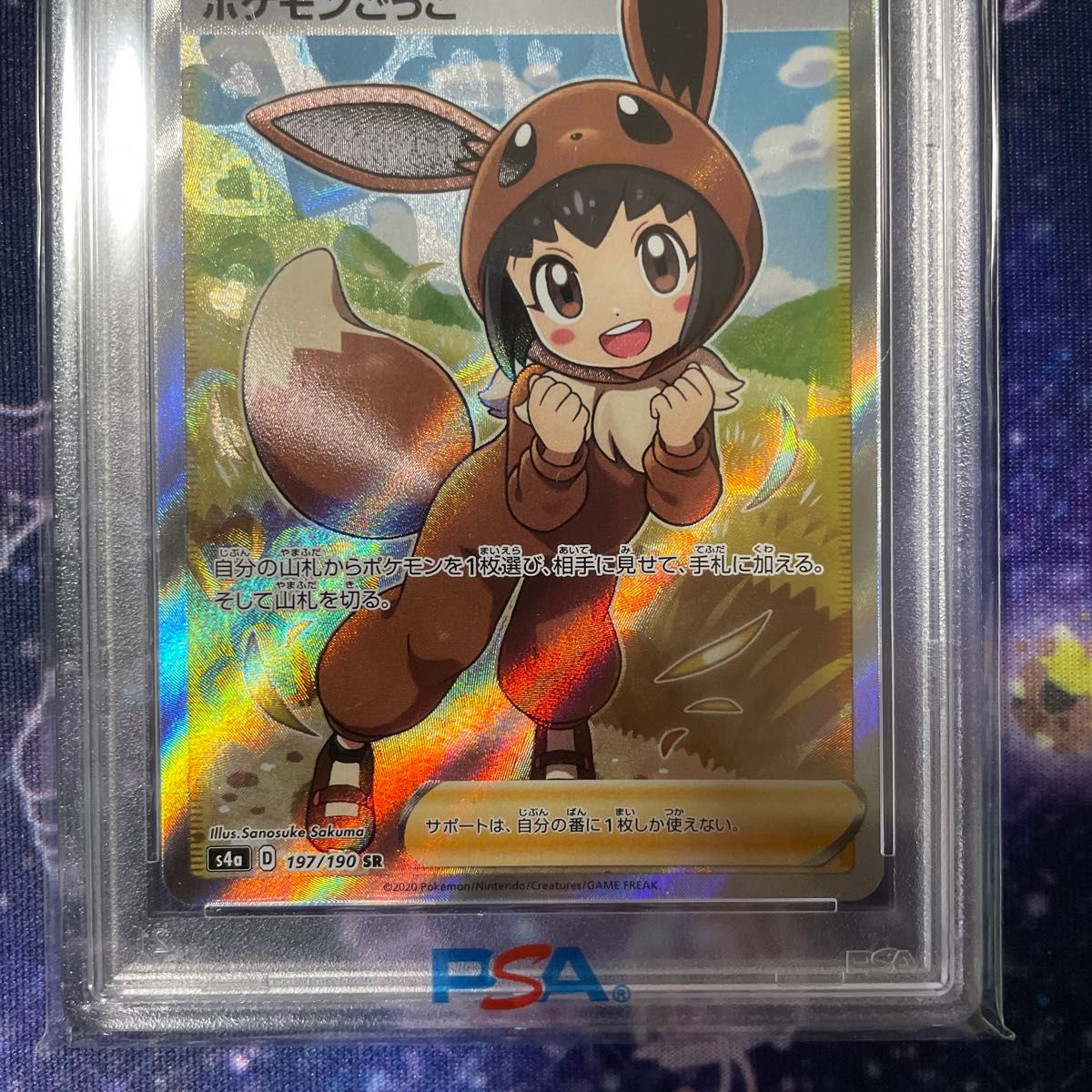 PSA10]ポケモンごっこ ポケモンカード トレーナーズ PSA10鑑定済