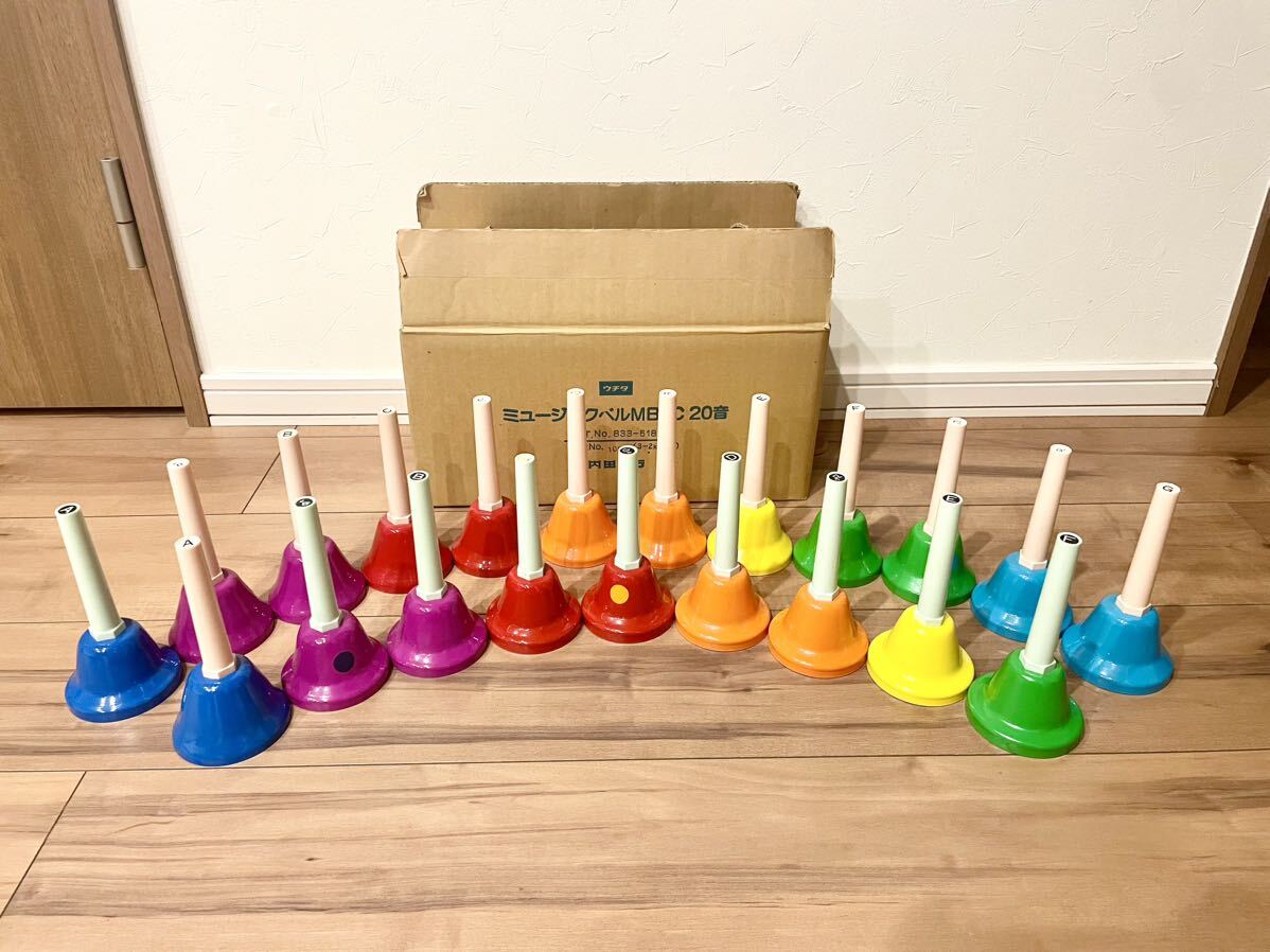 ミュージックベル MB-C 20音 ウチダ 内田洋行 ハンドベル ハンドベル