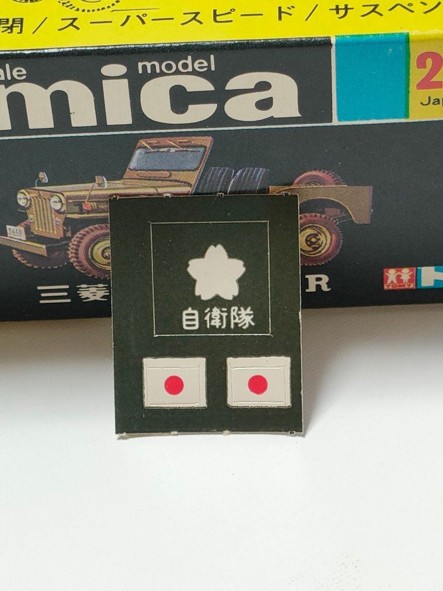 黒箱トミカ 25 三菱JEEP J3R 美品 日本製｜Yahoo!フリマ（旧PayPayフリマ）