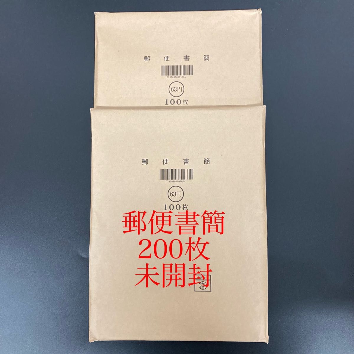 ミニレター（郵便書簡）100枚 ① ミニレター（郵便書簡）100枚 ① 新
