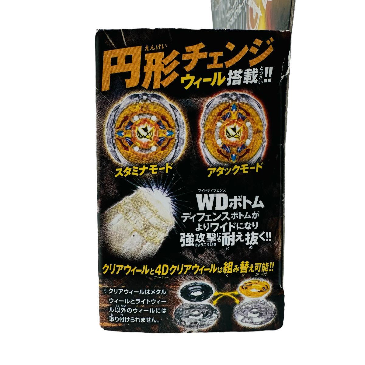 新品未開封】BB-126 ベイブレード フラッシュサジタリオ 230WD FLASH