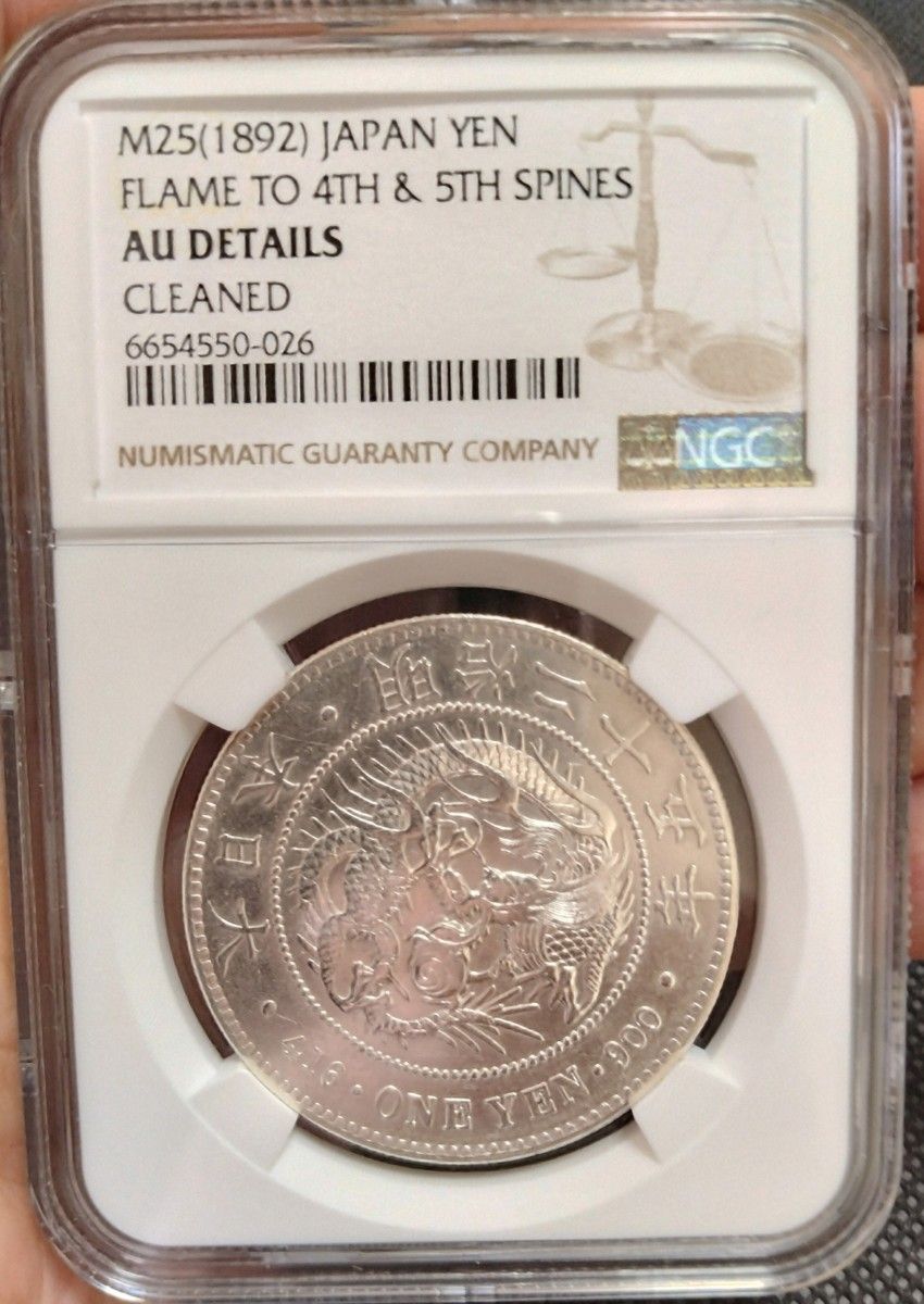 1円銀貨明治25年 未使用に近い希少一圓銀貨一円銀貨銀貨本物保証