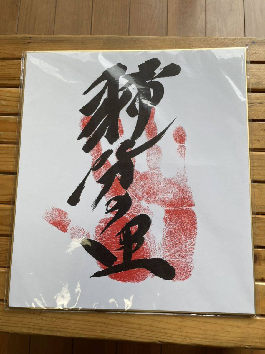 ⭕️令和7年大相撲横綱『豊昇龍』関、手形、 サイン、落款入り色紙 豊昇