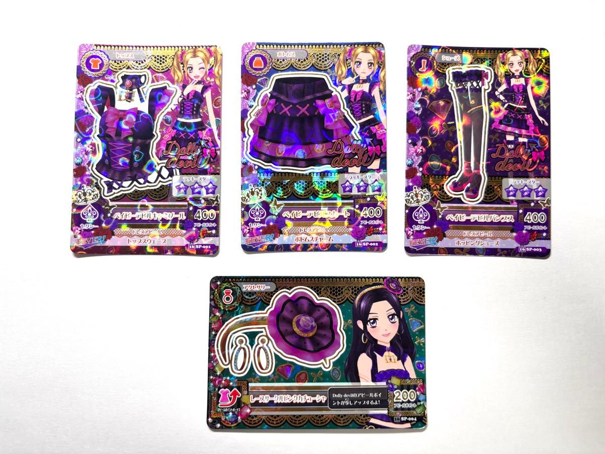 アイカツカード ベイビーデビル ののリサ｜Yahoo!フリマ（旧PayPayフリマ）