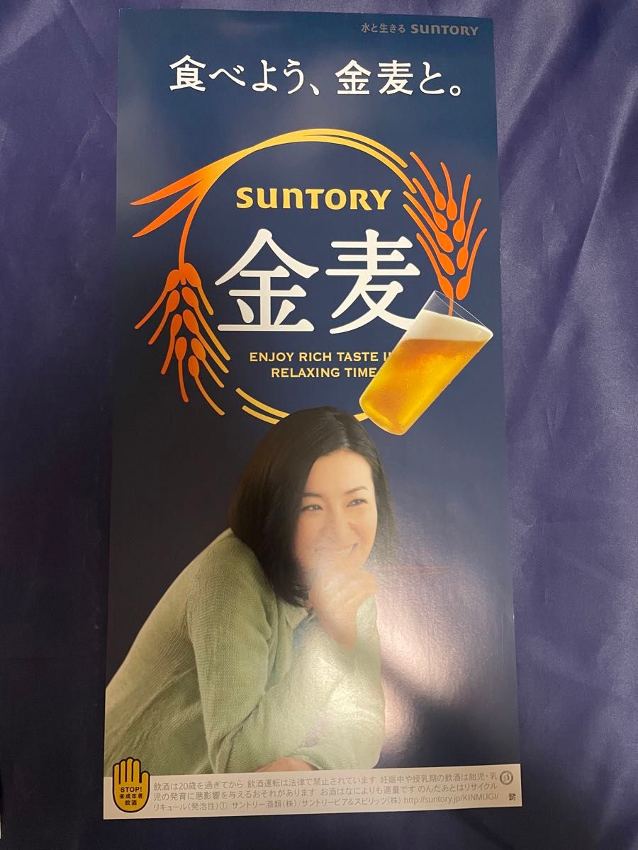 コメント必須‼︎超貴重品☆千尋ポスター☆サントリー販促ポスター