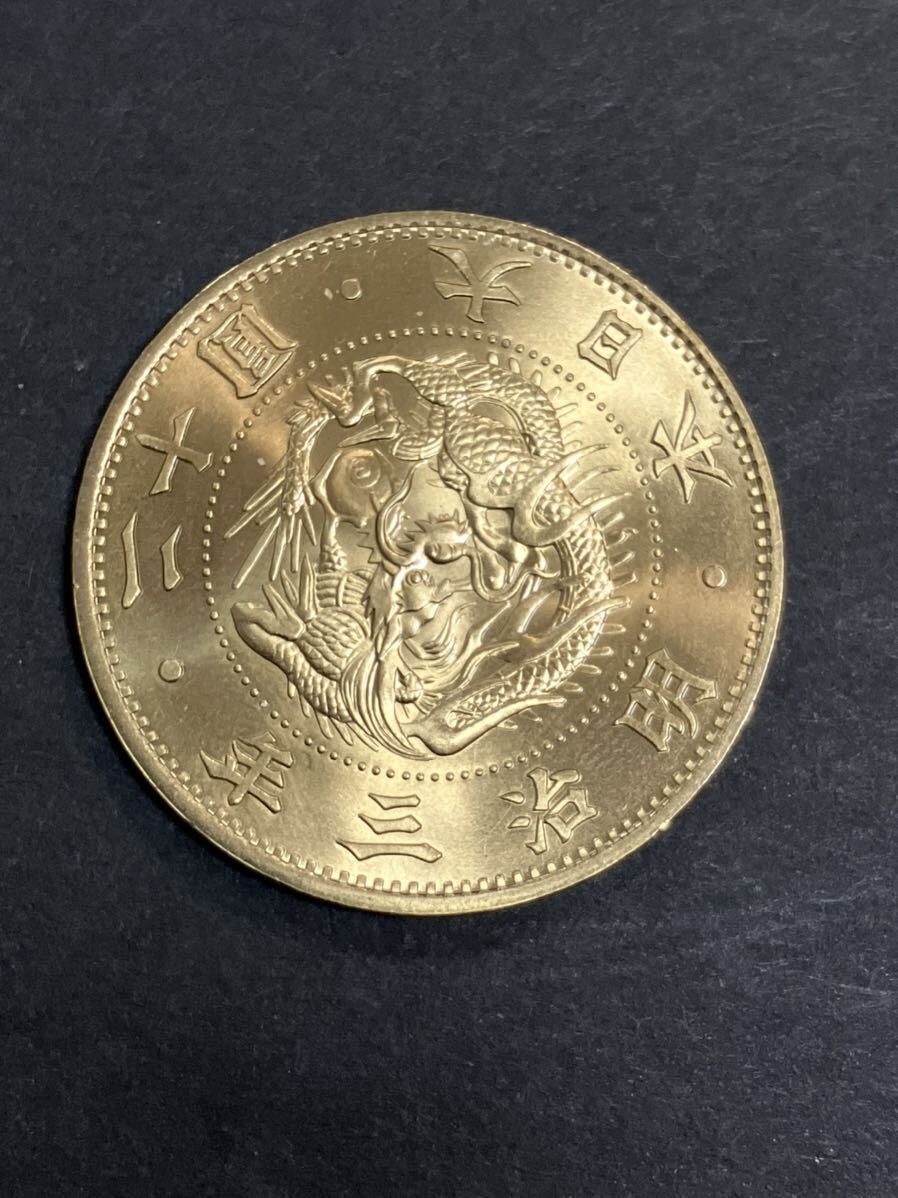 円誕生125年 旧二十円金貨 明治3年 記念貨幣 古銭 旧