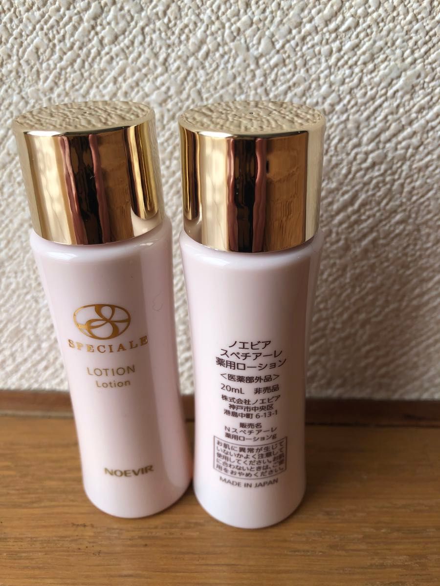 NOEVIR スペチアーレローション200ml トップ 2本セット NOEVIR