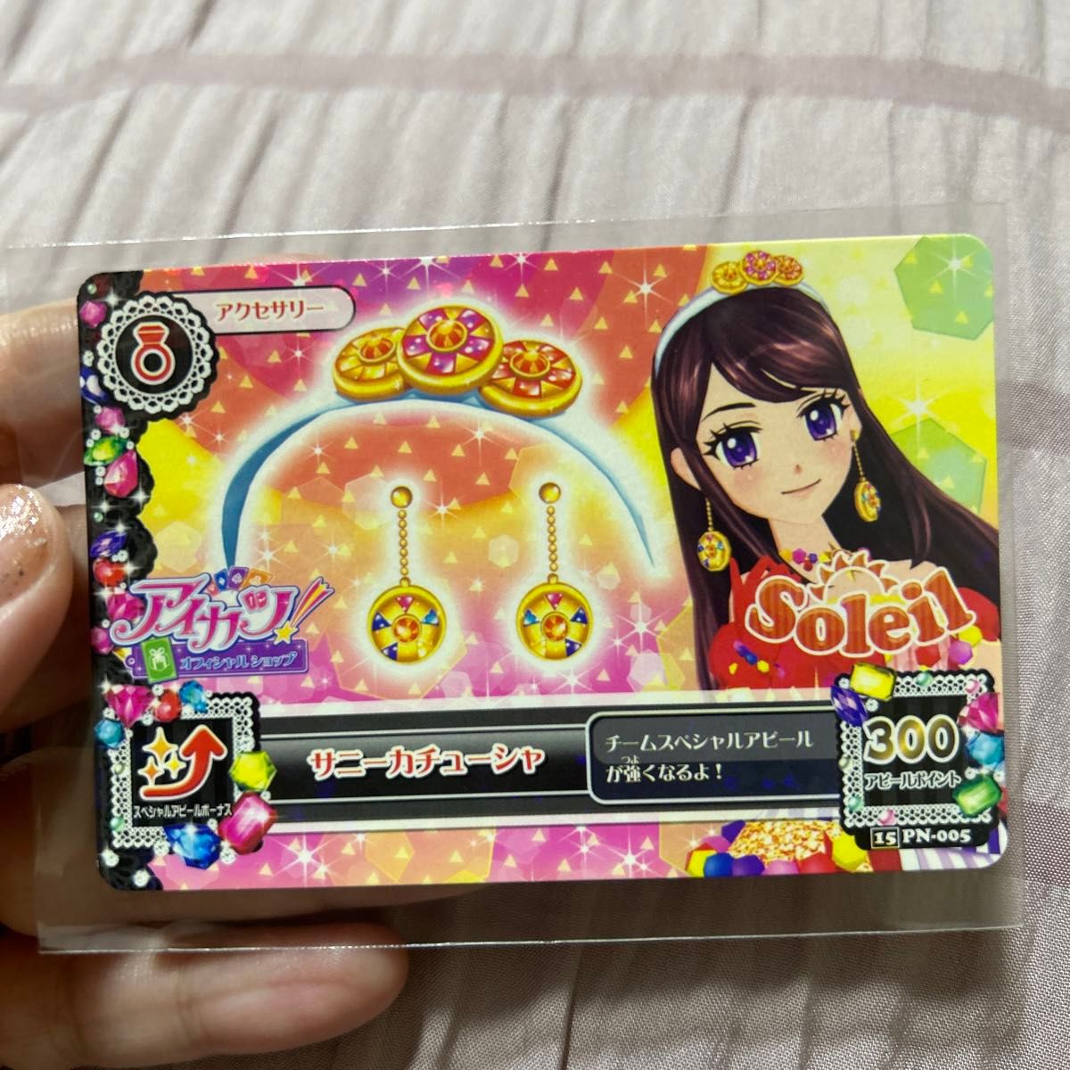 アイカツ オフィシャルショップ限定 アイカツカード ソレイユ｜Yahoo