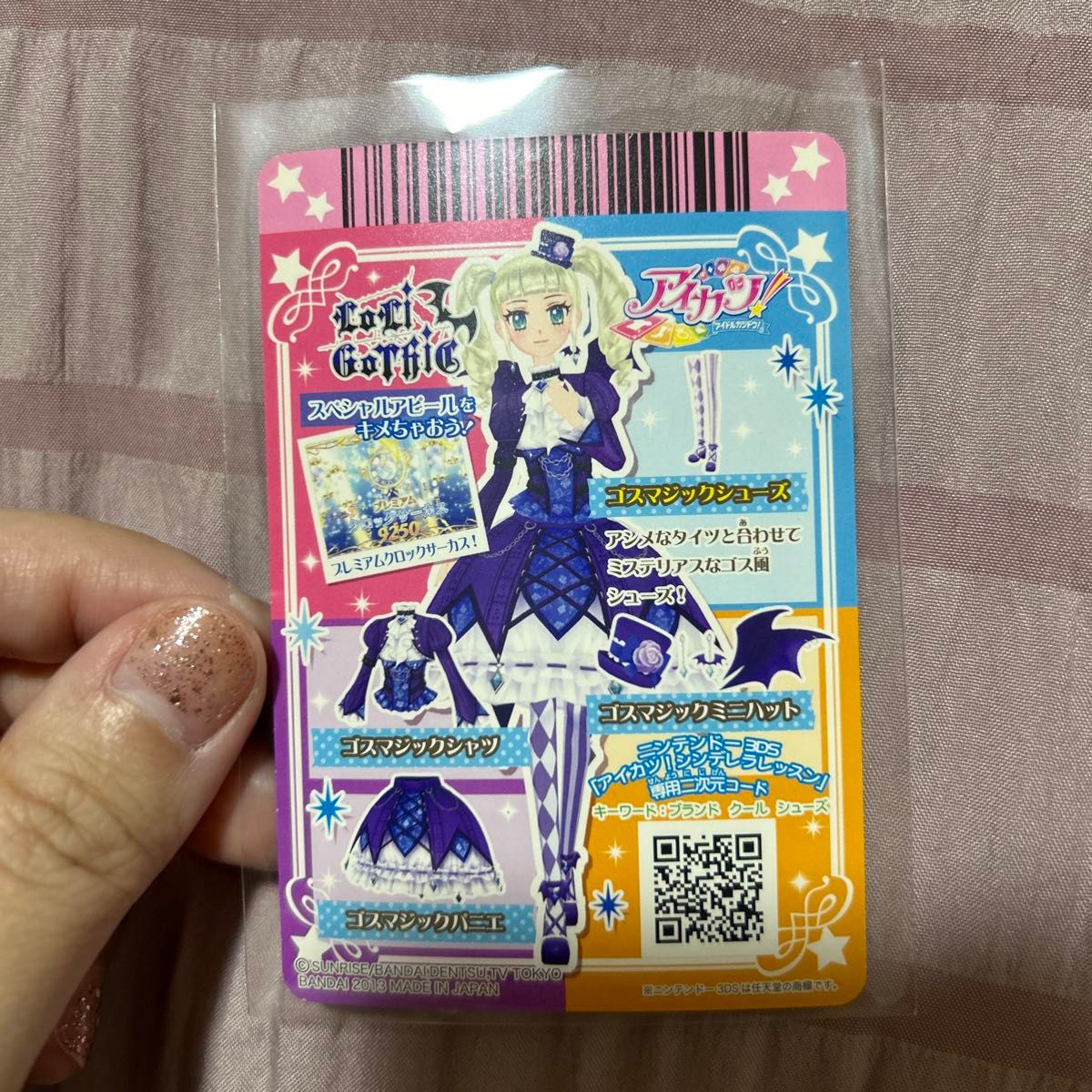 アイカツ プレミアムレアカード ゴスマジックコーデ シューズ｜Yahoo