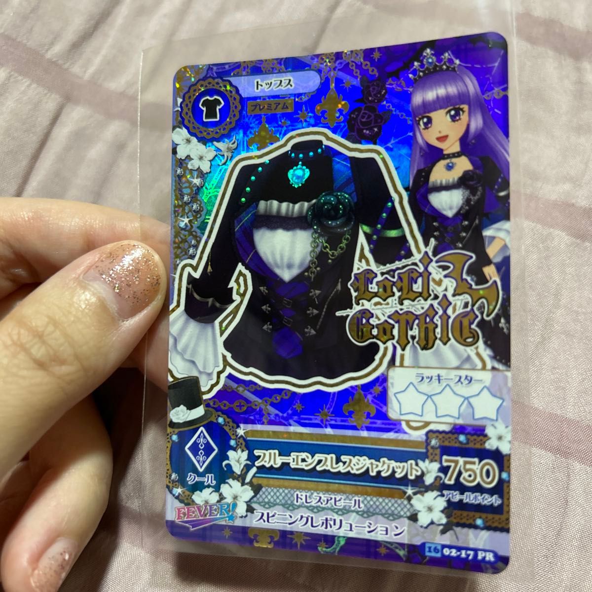 アイカツ 旧カード ブルーエンプレスコーデ 氷川すみれ アイカツ 旧