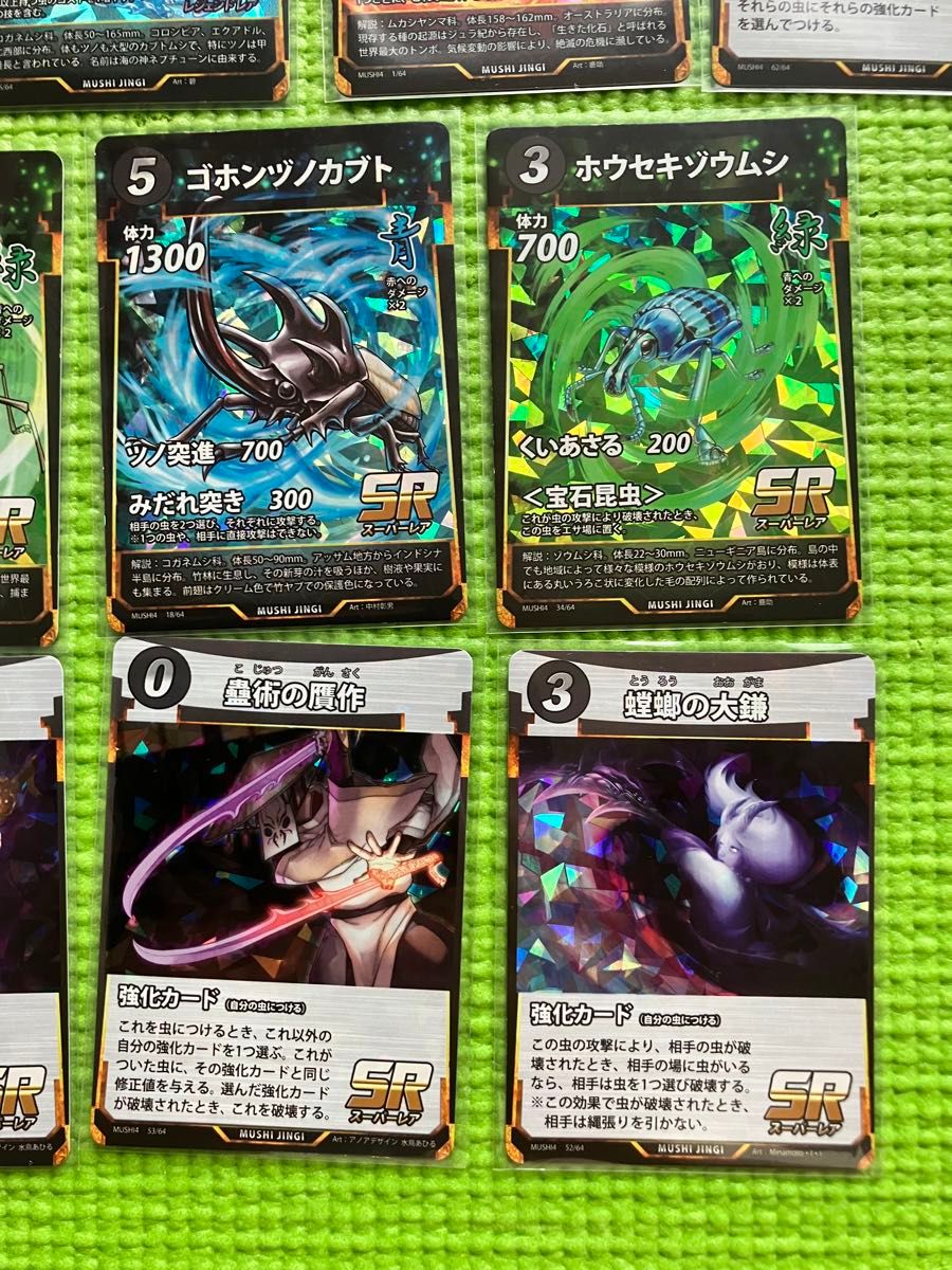 蟲神器の第1～6弾までの、LR以外（SR・R・N）全種2枚ずつのまとめ売り