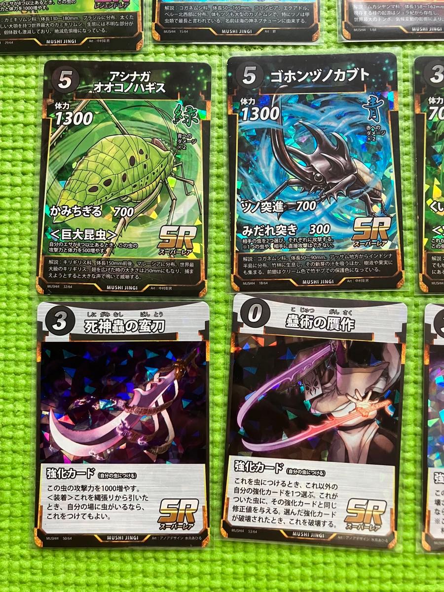 蟲神器 第4弾 LR SRセット｜Yahoo!フリマ（旧PayPayフリマ）