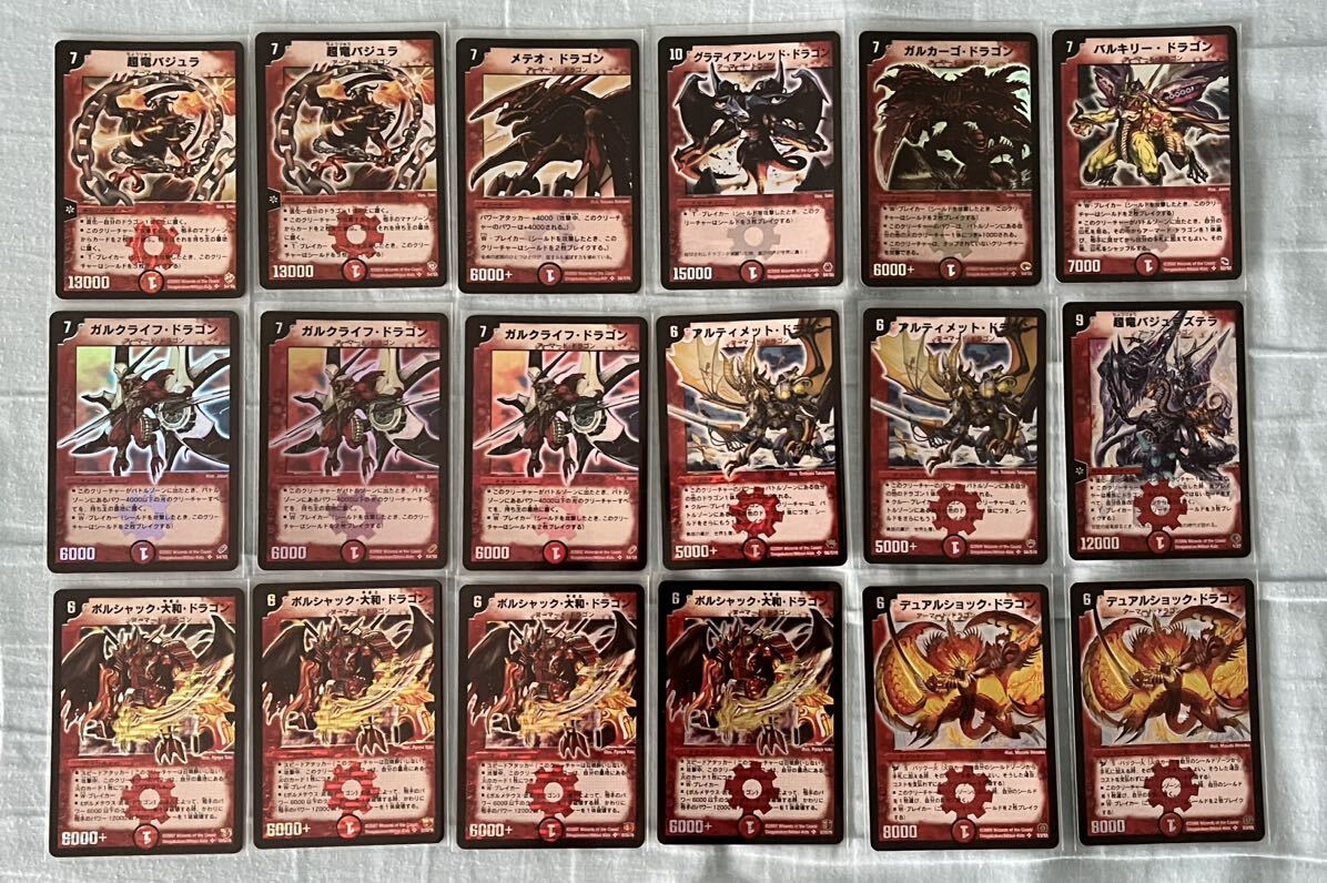 デュエマクラシック05,08 VR SR以上80枚以上まとめ売り ジャンク品