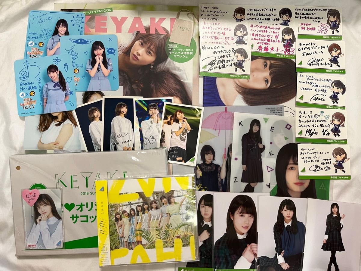 乃木坂46 欅坂46 日向坂46 グッズまとめ売り